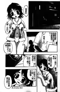 Page 3 of Hataraku Oku-san | 淫妻特集 - preview thumbnail