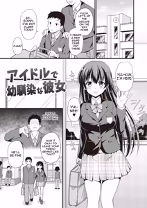 Idol de Osananajimi na Kanojo | My Childhood Friend Girlfriend is an idol — hentai manga cover on Fhentai