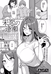 Miren no Ouse — hentai manga cover on Fhentai