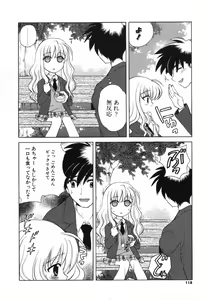 Page 117 of Petit Kyun - preview thumbnail