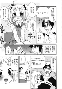 Page 152 of Petit Kyun - preview thumbnail