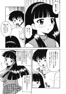 Page 168 of Petit Kyun - preview thumbnail
