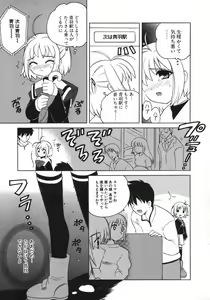 Page 72 of Petit Kyun - preview thumbnail