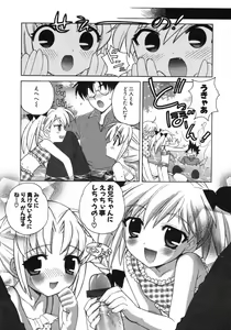 Page 8 of Petit Kyun - preview thumbnail