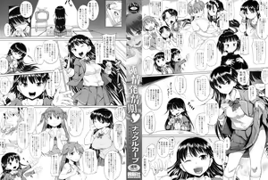 Page 2 of Pure Hearted Mating Season (Junjou Hatsujoki) ch.1 - preview thumbnail