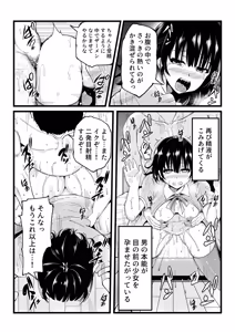 Page 14 of Iede Shoujo o Jitaku ni Tsurekonde H Shimakuttara 5-nengo ni Kokoro mo Karada mo Inran ni Seichou Shite Shimatta - preview thumbnail