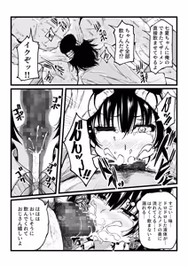 Page 17 of Iede Shoujo o Jitaku ni Tsurekonde H Shimakuttara 5-nengo ni Kokoro mo Karada mo Inran ni Seichou Shite Shimatta - preview thumbnail