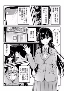 Page 19 of Iede Shoujo o Jitaku ni Tsurekonde H Shimakuttara 5-nengo ni Kokoro mo Karada mo Inran ni Seichou Shite Shimatta - preview thumbnail