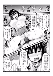 Page 20 of Iede Shoujo o Jitaku ni Tsurekonde H Shimakuttara 5-nengo ni Kokoro mo Karada mo Inran ni Seichou Shite Shimatta - preview thumbnail