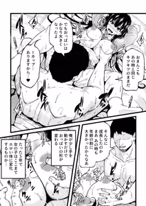 Page 22 of Iede Shoujo o Jitaku ni Tsurekonde H Shimakuttara 5-nengo ni Kokoro mo Karada mo Inran ni Seichou Shite Shimatta - preview thumbnail