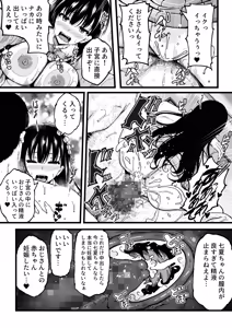 Page 24 of Iede Shoujo o Jitaku ni Tsurekonde H Shimakuttara 5-nengo ni Kokoro mo Karada mo Inran ni Seichou Shite Shimatta - preview thumbnail