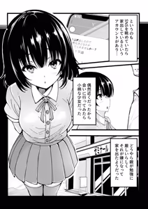 Page 4 of Iede Shoujo o Jitaku ni Tsurekonde H Shimakuttara 5-nengo ni Kokoro mo Karada mo Inran ni Seichou Shite Shimatta - preview thumbnail