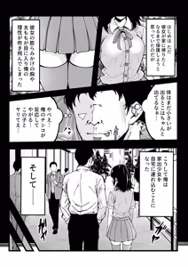 Page 5 of Iede Shoujo o Jitaku ni Tsurekonde H Shimakuttara 5-nengo ni Kokoro mo Karada mo Inran ni Seichou Shite Shimatta - preview thumbnail