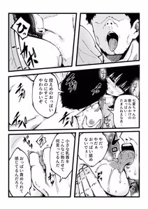 Page 6 of Iede Shoujo o Jitaku ni Tsurekonde H Shimakuttara 5-nengo ni Kokoro mo Karada mo Inran ni Seichou Shite Shimatta - preview thumbnail