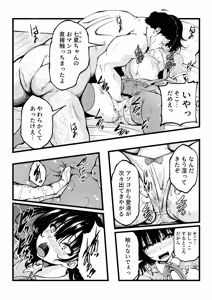 Page 7 of Iede Shoujo o Jitaku ni Tsurekonde H Shimakuttara 5-nengo ni Kokoro mo Karada mo Inran ni Seichou Shite Shimatta - preview thumbnail