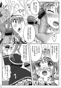 Page 4 of Milk Hole de Nomihoudai desu! - preview thumbnail
