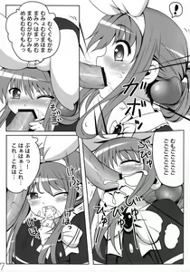 Page 6 of Milk Hole de Nomihoudai desu! - preview thumbnail