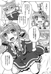 Page 7 of Milk Hole de Nomihoudai desu! - preview thumbnail