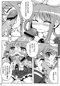 Page 8 of Milk Hole de Nomihoudai desu! - preview thumbnail