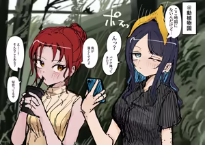 バナナ化→丸呑み排泄 — hentai manga cover on Fhentai