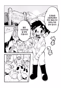 Page 3 of Shiboritate! Honoka no Milk | 갓 짜낸! 호노카의 밀크 - preview thumbnail