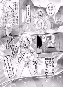 Page 56 of これは全部発情期のせいだから! - preview thumbnail