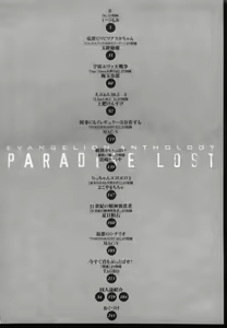 Page 2 of Shitsurakuen 7 | Paradise Lost 7 - preview thumbnail