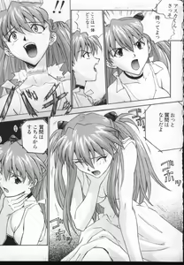 Page 5 of Shitsurakuen 7 | Paradise Lost 7 - preview thumbnail