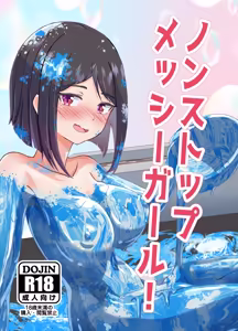 Nonstop Messy Girl — hentai manga cover on Fhentai