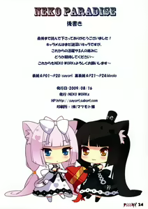 Page 24 of NEKO PARADISE - preview thumbnail