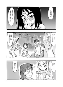 Page 56 of Nushi no Sumu Yama Vol. 2 - preview thumbnail