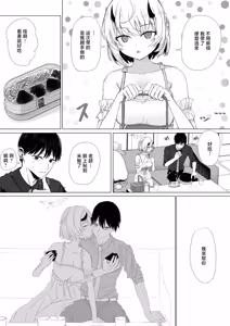 Page 3 of ババロア三原色_氷室セナと胸のときめき_ブルーアーカイブ - preview thumbnail