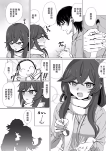 Page 3 of ババロア三原色_安守ミノリとアパート二人暮らし_ブルーアーカイブ - preview thumbnail