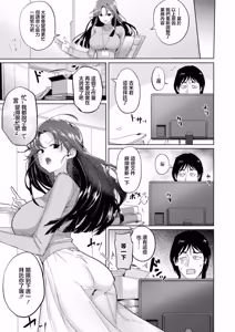 Page 3 of Namaiki Onna Joushi no Shitsukekata - preview thumbnail