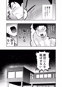 Page 117 of 大きくて怖いけどこの身体で受け止めたい 5 - preview thumbnail
