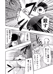 Page 56 of 大きくて怖いけどこの身体で受け止めたい 5 - preview thumbnail