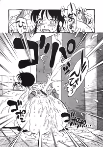 Page 22 of Anata wo Jizaini - preview thumbnail