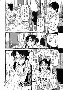 Page 24 of Anata wo Jizaini - preview thumbnail