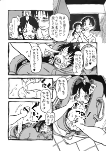Page 26 of Anata wo Jizaini - preview thumbnail