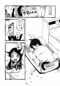 Page 28 of Anata wo Jizaini - preview thumbnail