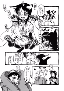 Page 29 of Anata wo Jizaini - preview thumbnail