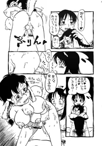 Page 31 of Anata wo Jizaini - preview thumbnail