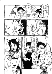 Page 32 of Anata wo Jizaini - preview thumbnail
