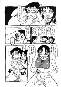 Page 34 of Anata wo Jizaini - preview thumbnail