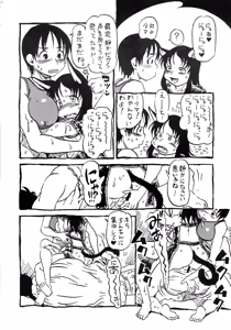 Page 38 of Anata wo Jizaini - preview thumbnail