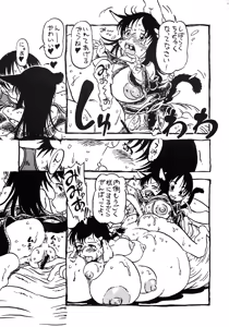 Page 39 of Anata wo Jizaini - preview thumbnail