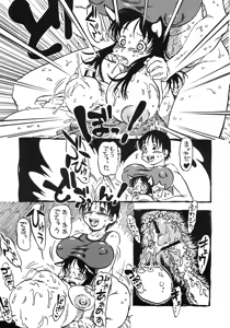 Page 41 of Anata wo Jizaini - preview thumbnail