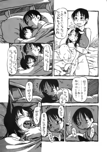 Page 45 of Anata wo Jizaini - preview thumbnail