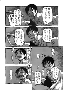 Page 46 of Anata wo Jizaini - preview thumbnail