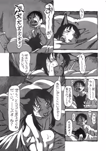 Page 47 of Anata wo Jizaini - preview thumbnail